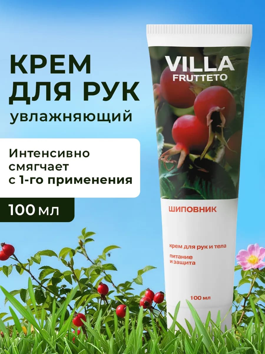 Крем для рук питательный 100 мл