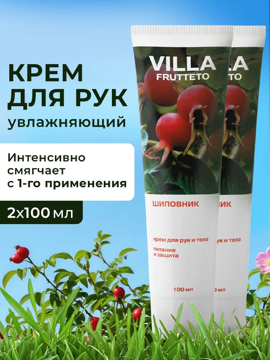 Крем для рук питательный 2 шт * 100 мл