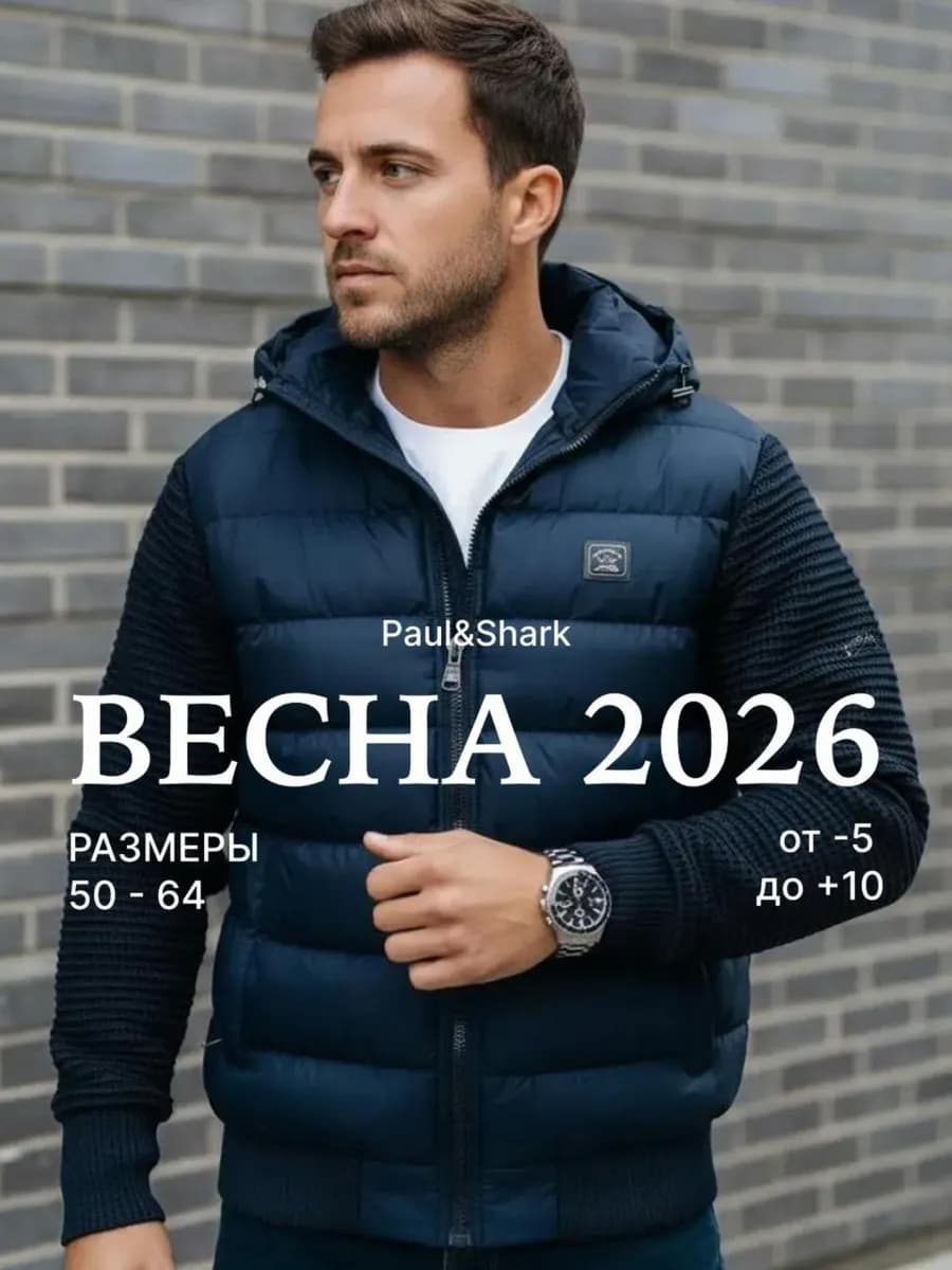 Куртка демисезонная с вязанными рукавами