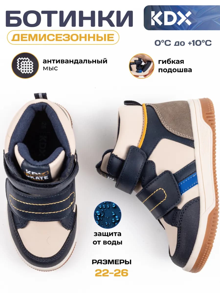 Ботинки детские демисезонные