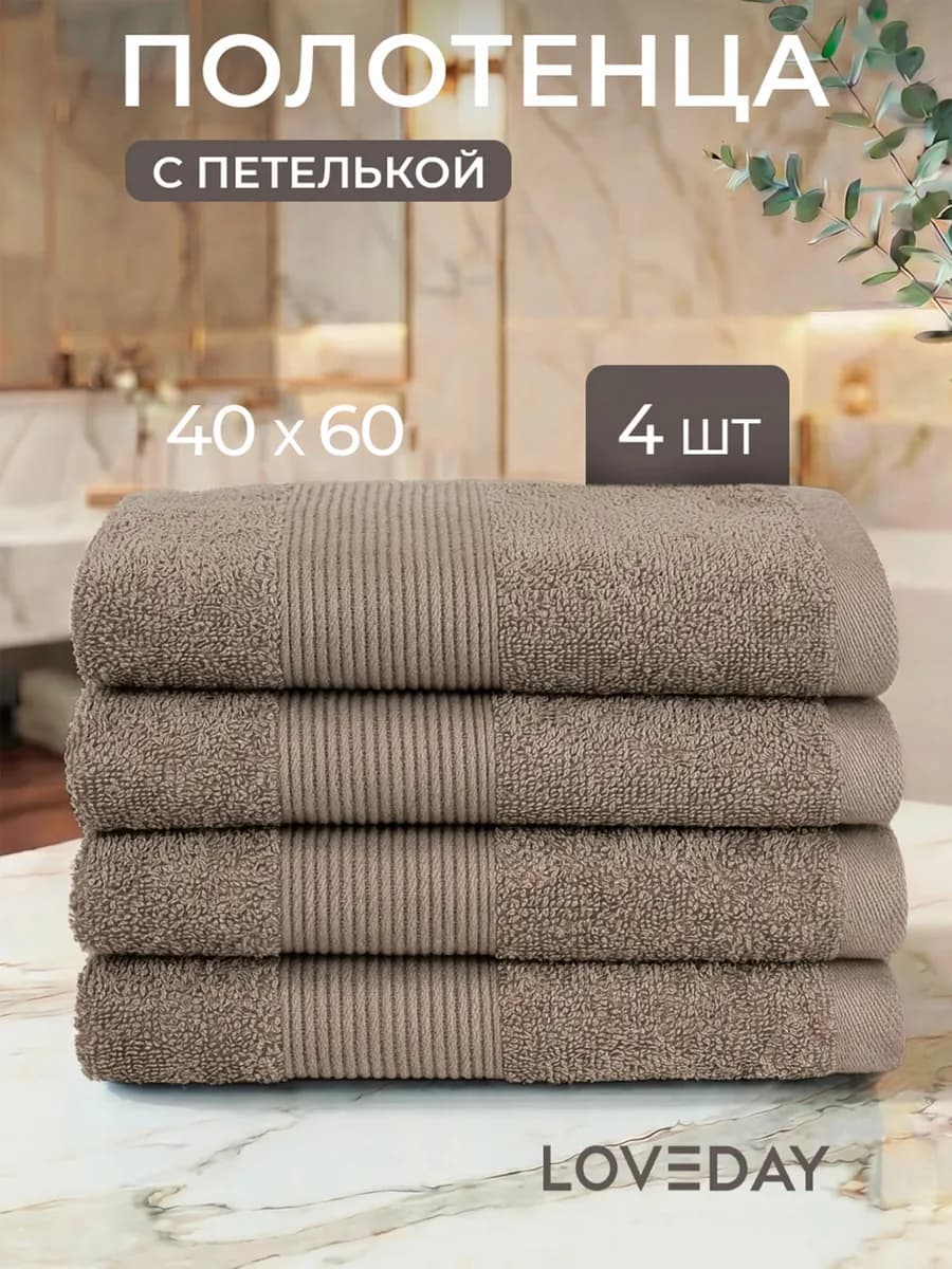 Полотенца кухонные махровые однотонные набор 4 шт. 40х60 см - фото 1
