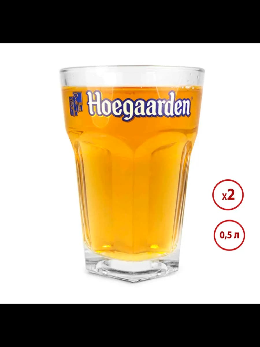 Бокал Хугарден (Hoegaarden) 500 мл набор 2 шт