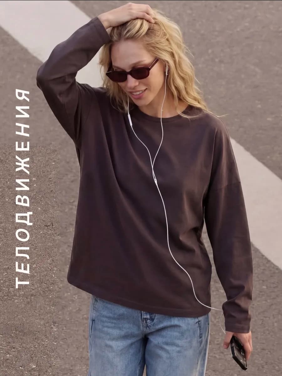 Лонгслив оверсайз с длинным рукавом