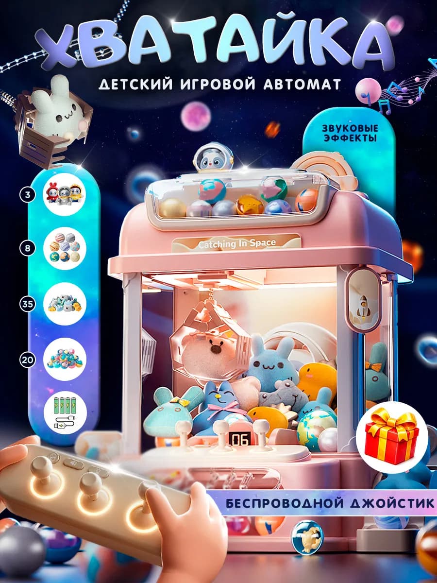 Игровой автомат игрушка для ребенка подарок