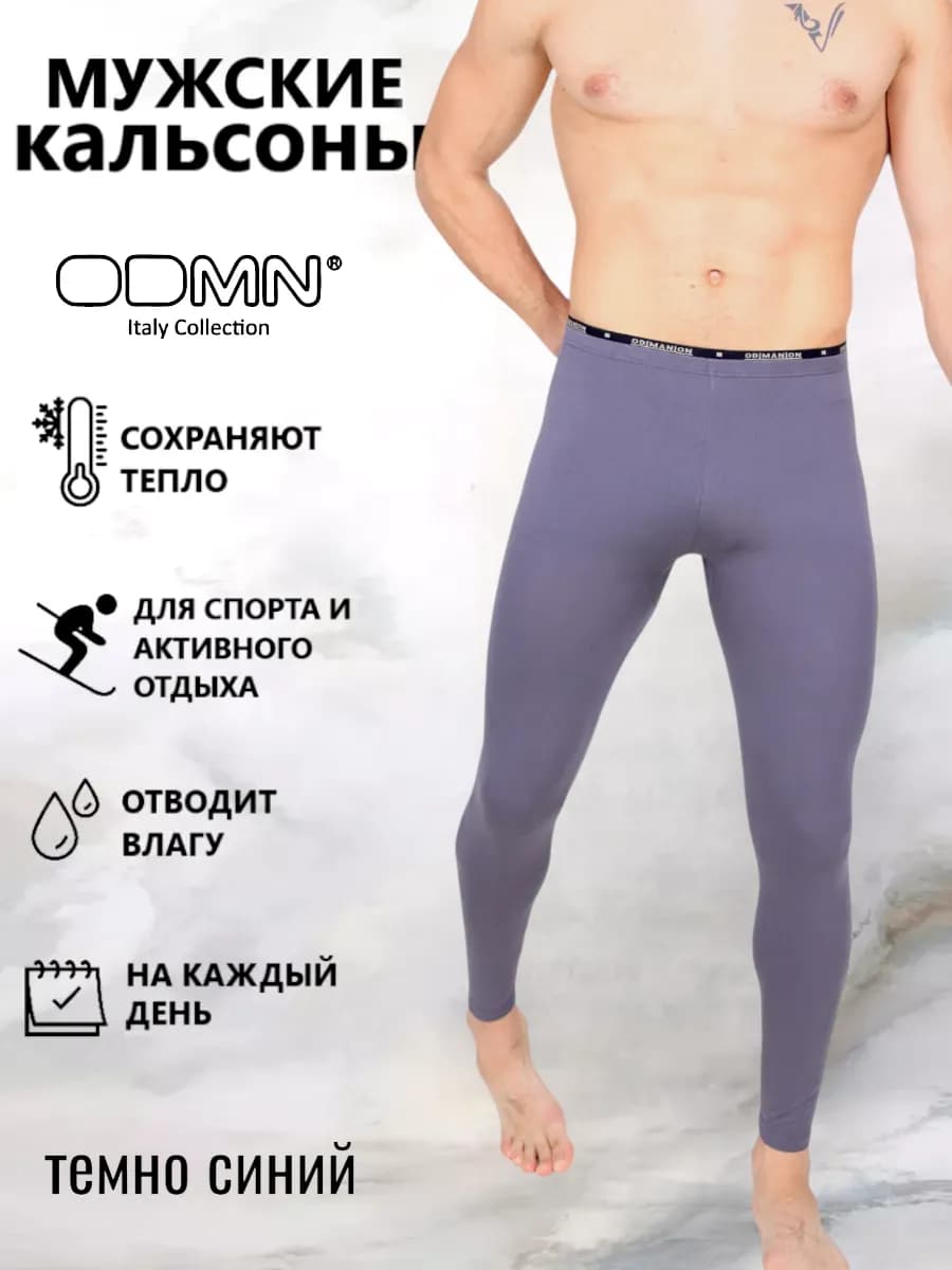 Кальсоны термобелье
