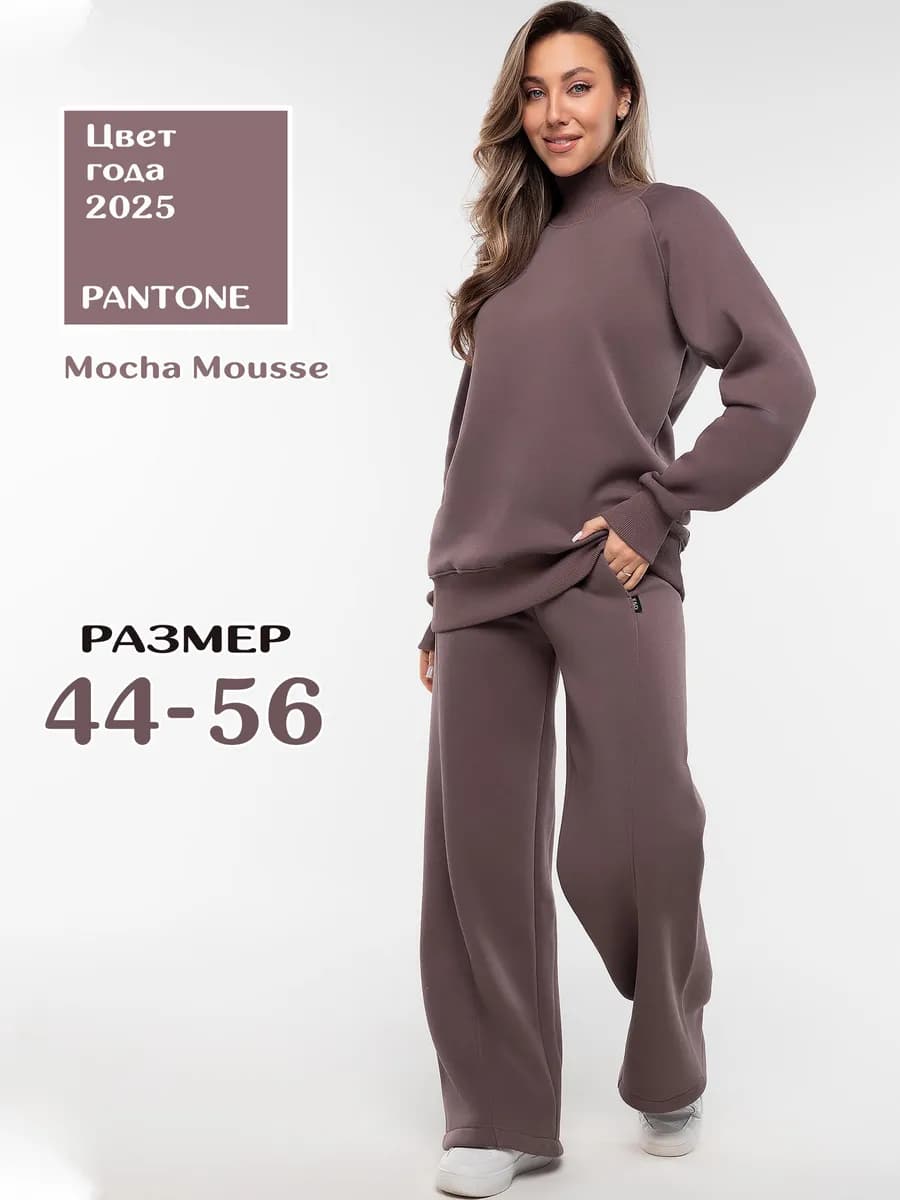 Спортивный костюм женский теплый с начесом большие размеры