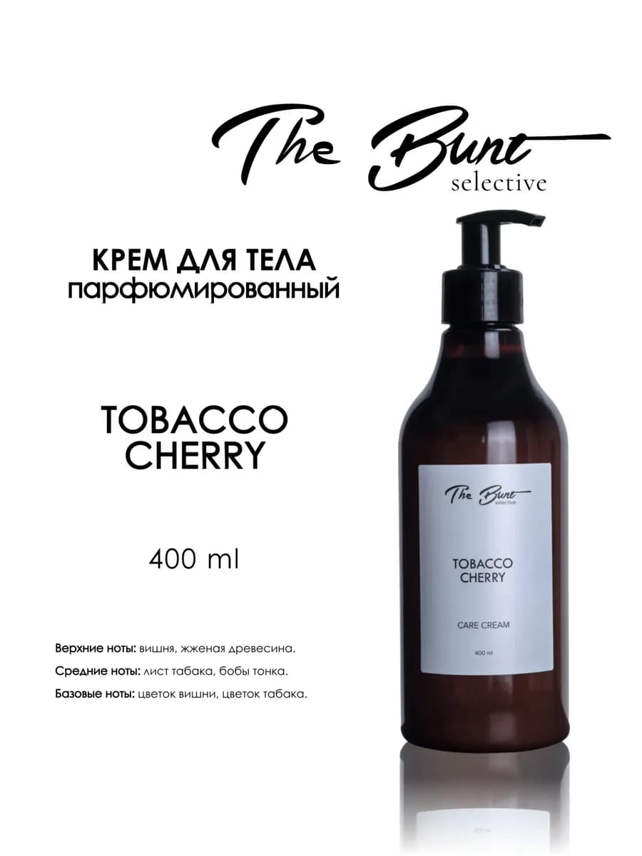 Крем для тела и рук Tobacco Сherry
