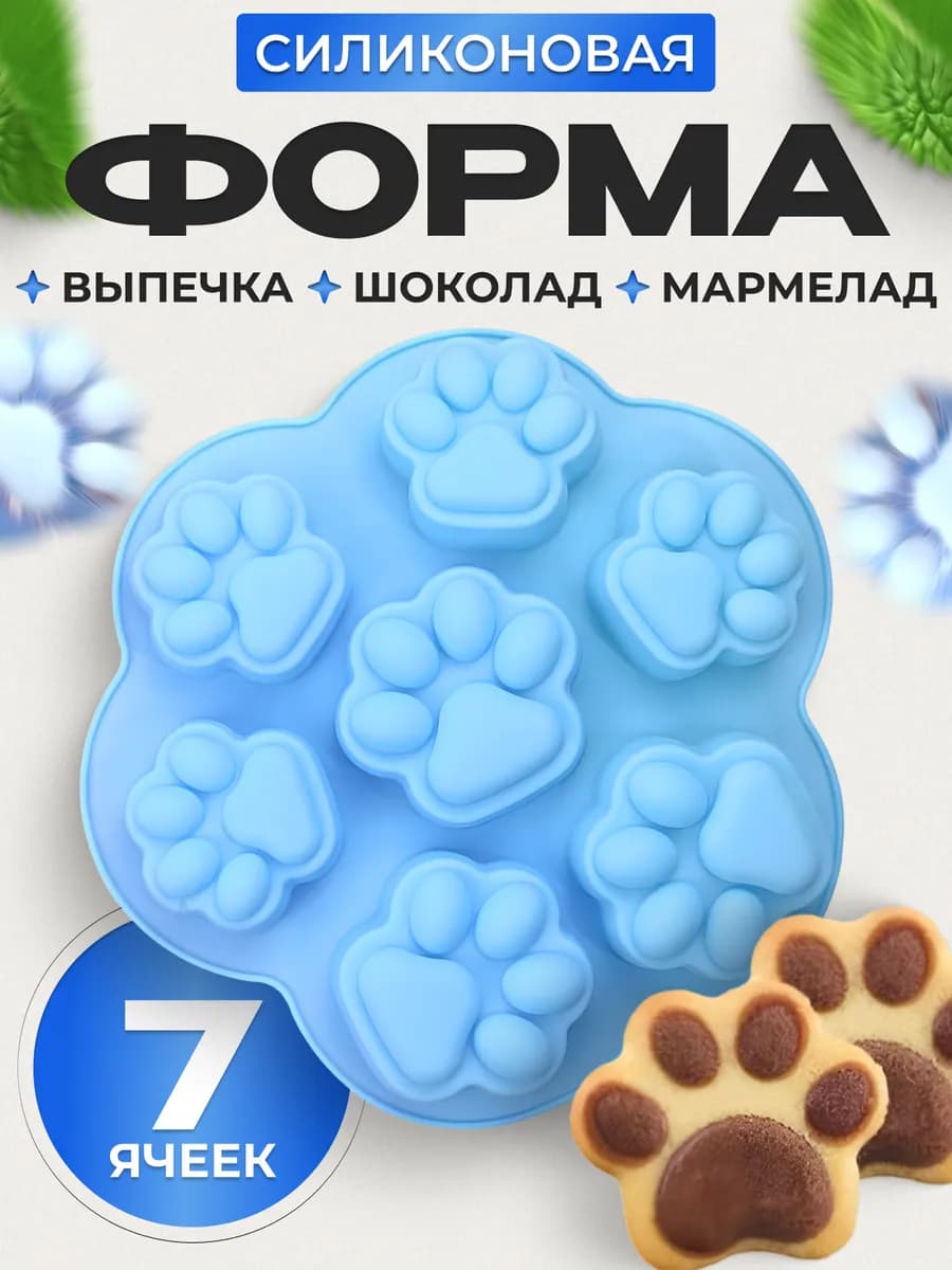 Силиконовая форма для выпечки и мыла