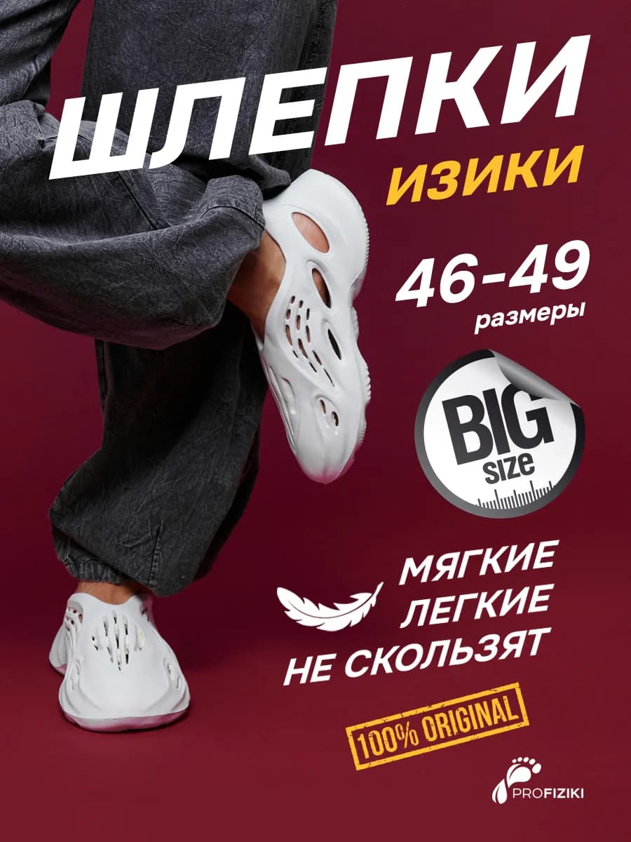 Шлепки мужские Yeezy boost
