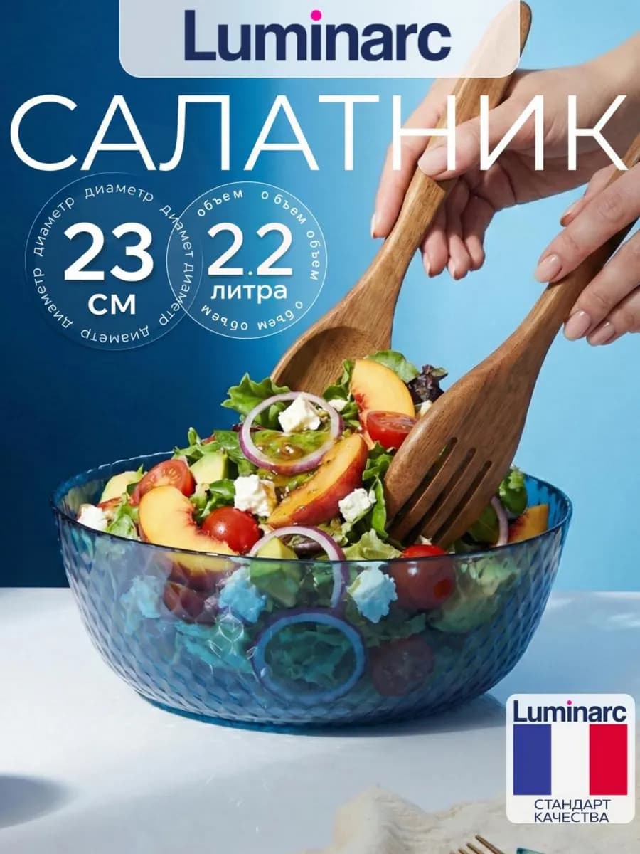 Салатник 23d Идиллия Лондон Топаз 1 шт