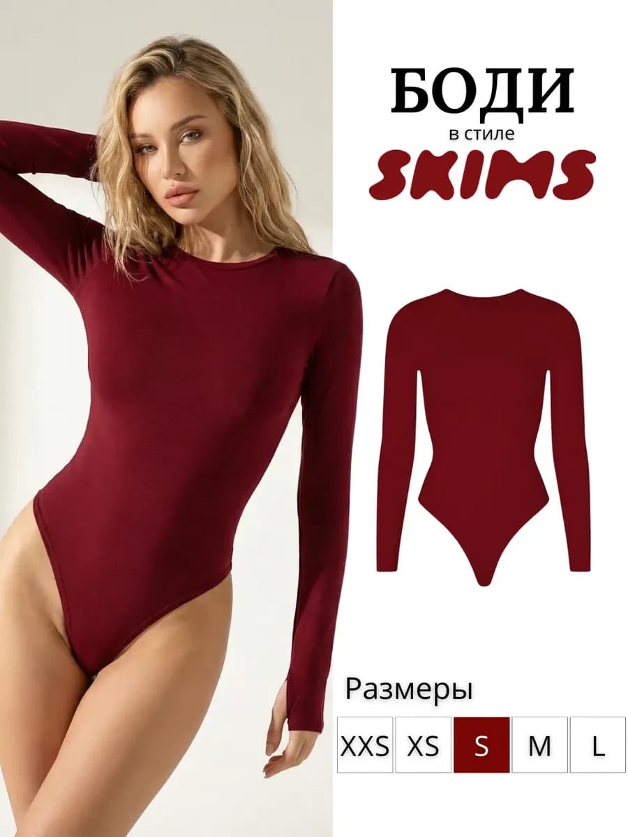 Боди скимс вечернее с длинным рукавом