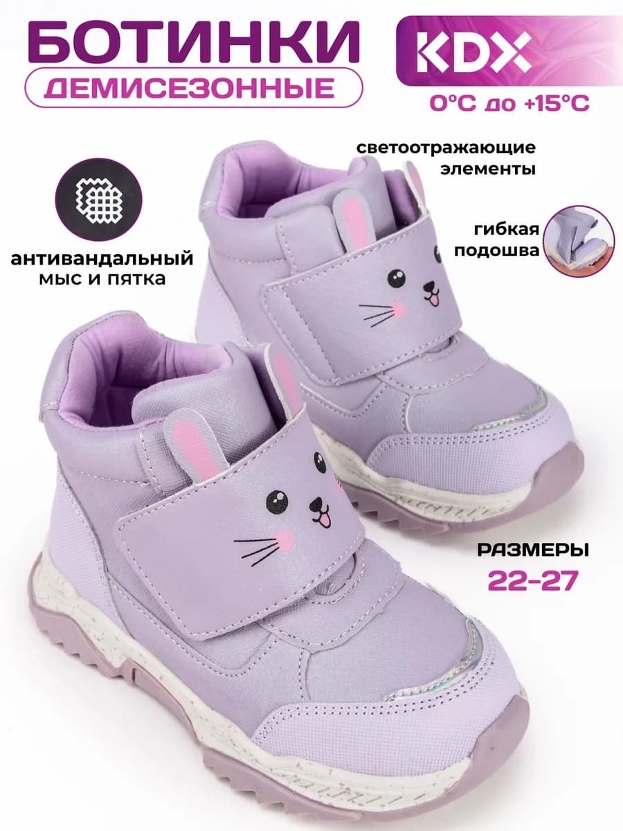 Ботинки детские демисезонные - фото 1