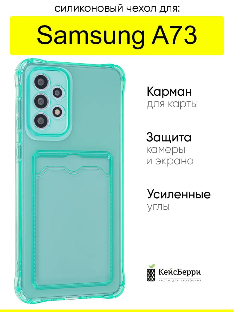Чехол для Samsung Galaxy A73, серия Card Case