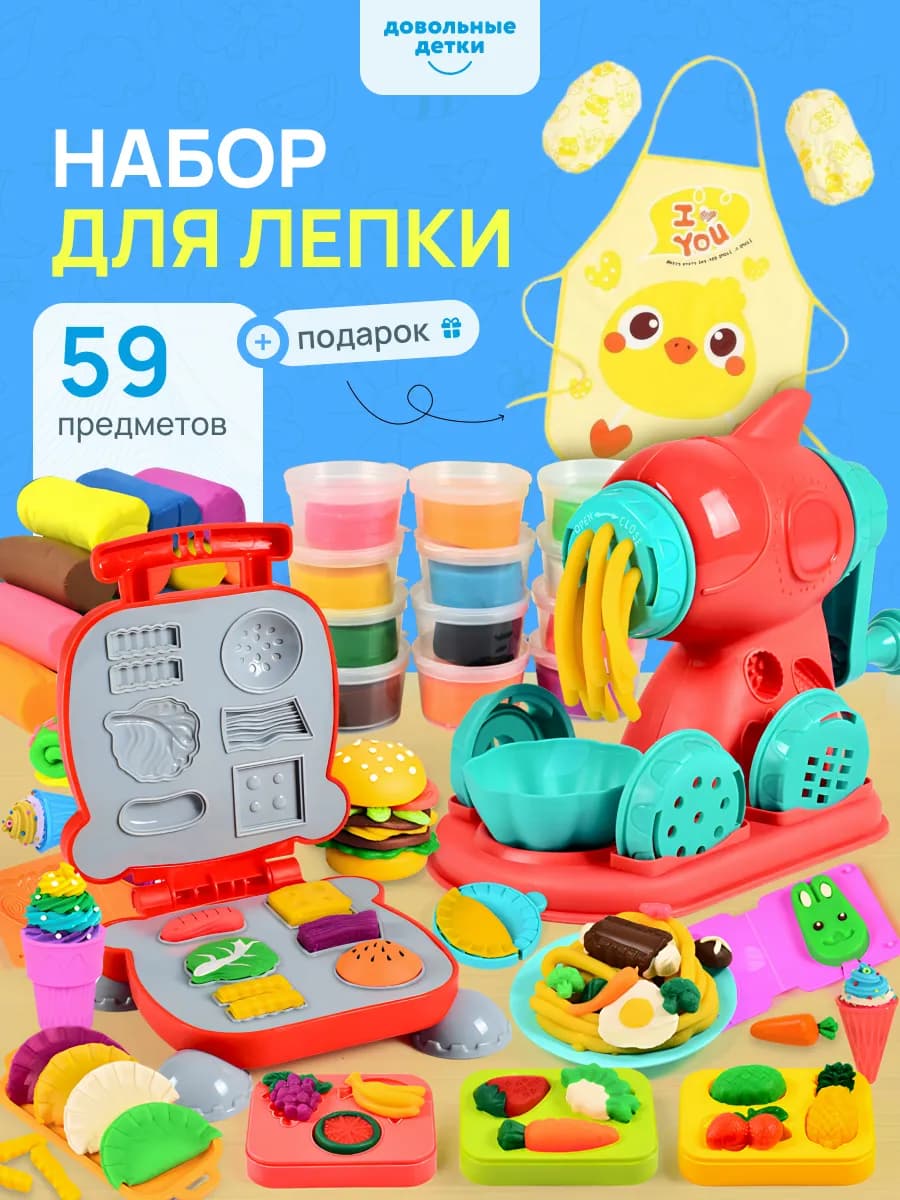 Набор для лепки детский