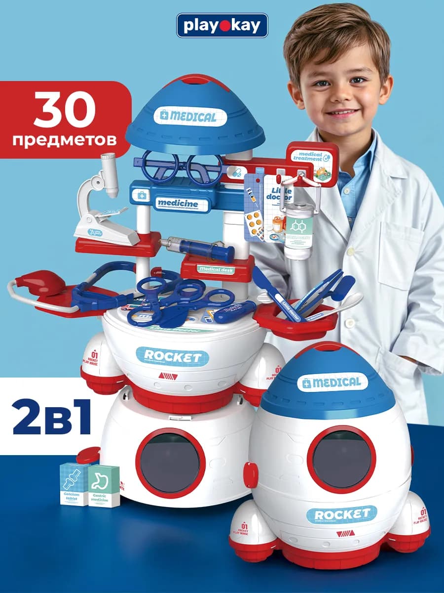 Игровой набор доктора - детский, 30 предметов