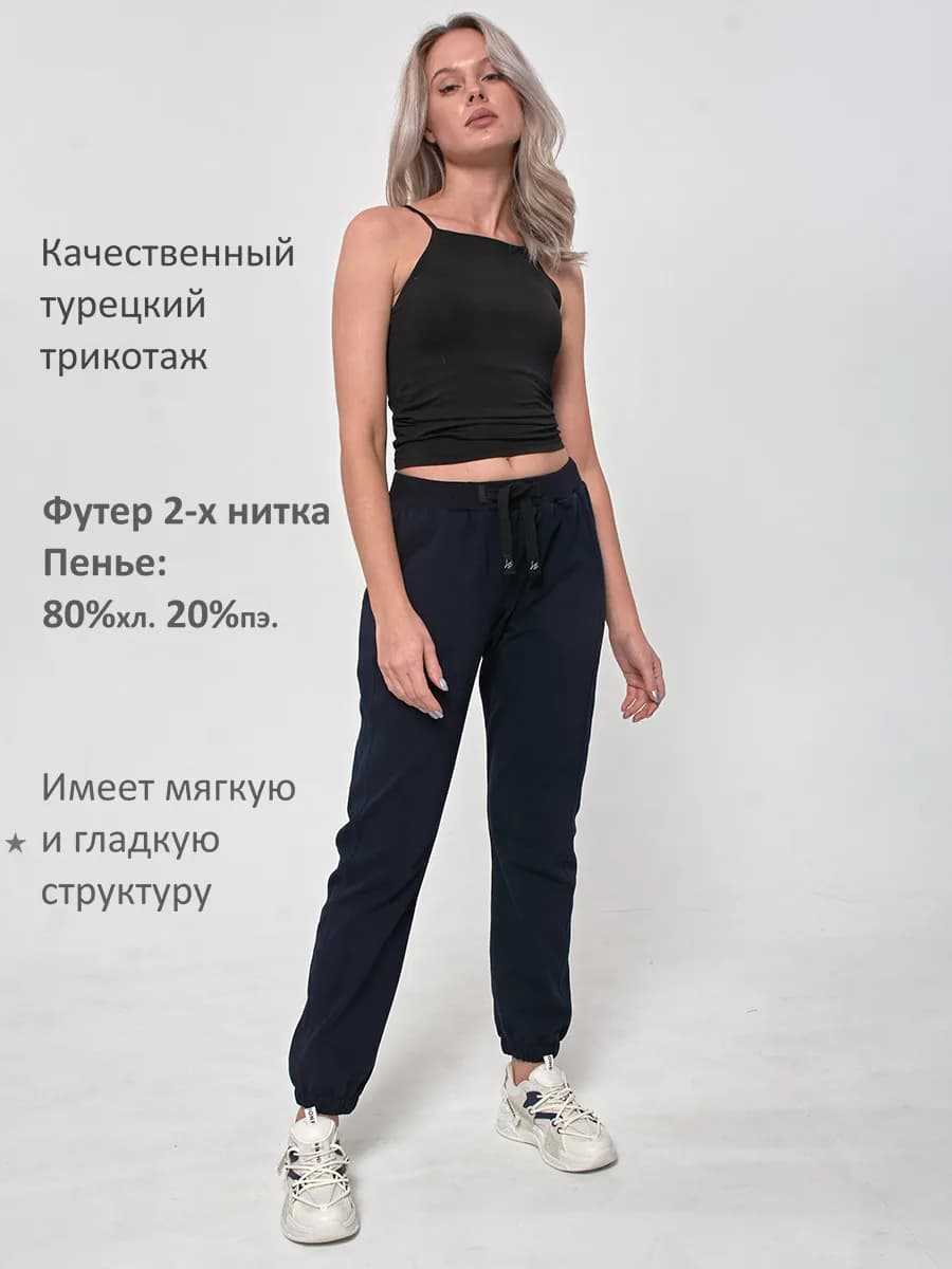Брюки спортивные джоггеры трикотажные