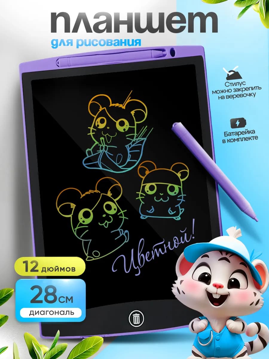 Планшет для рисования детский подарок на 23 февраля - фото 1