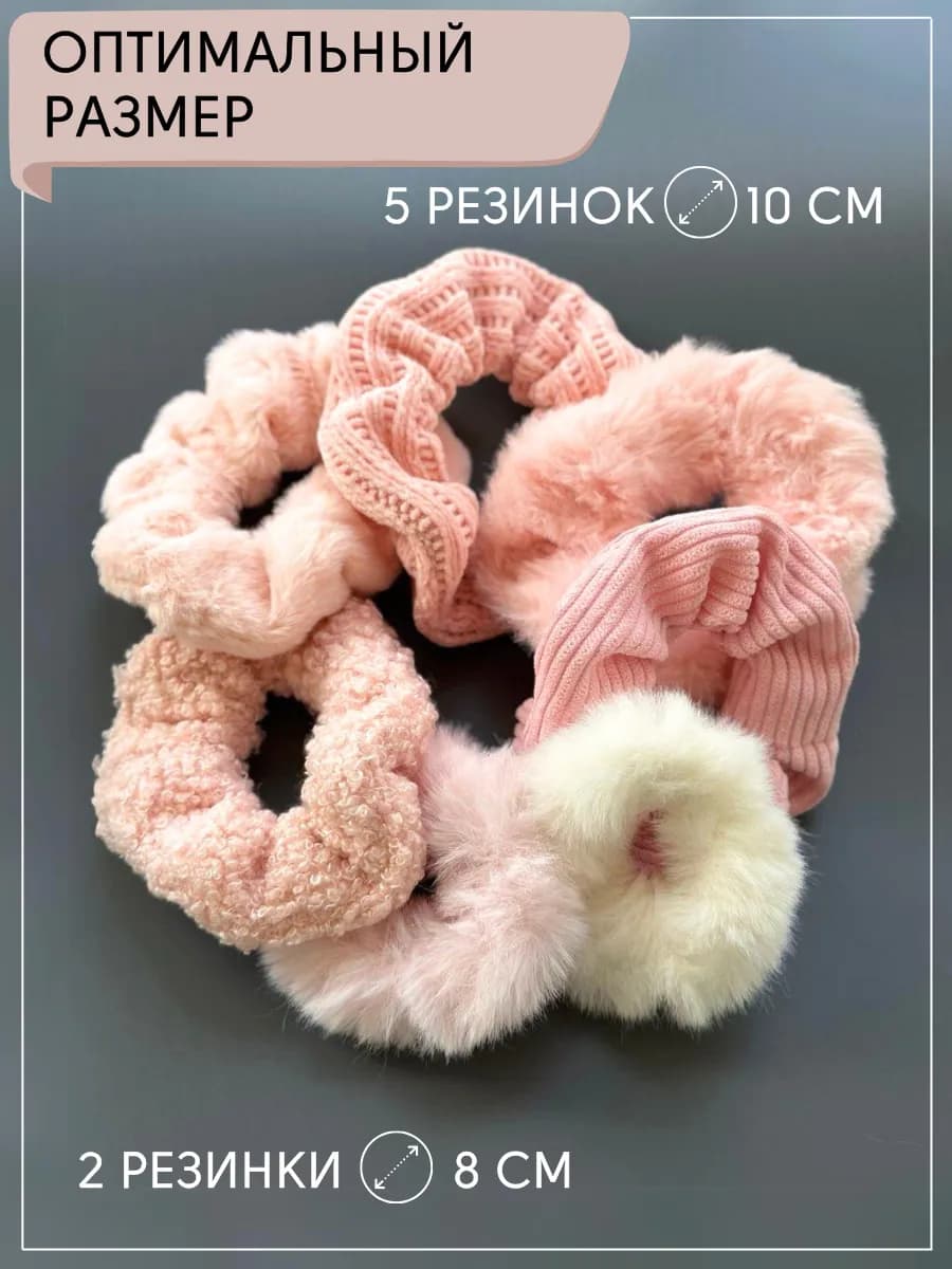 Резинки для волос набор большие