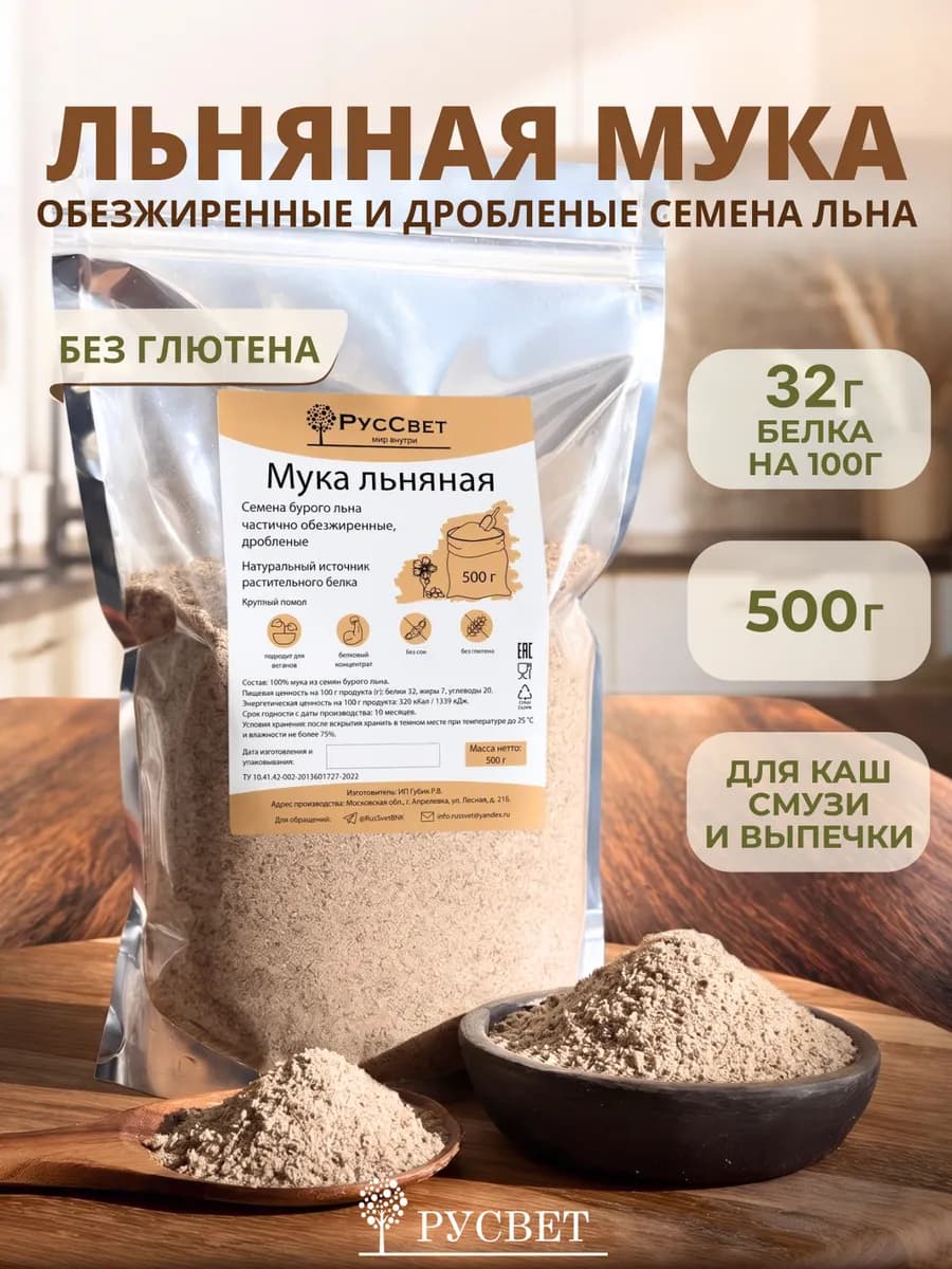 Льняная мука (каша)