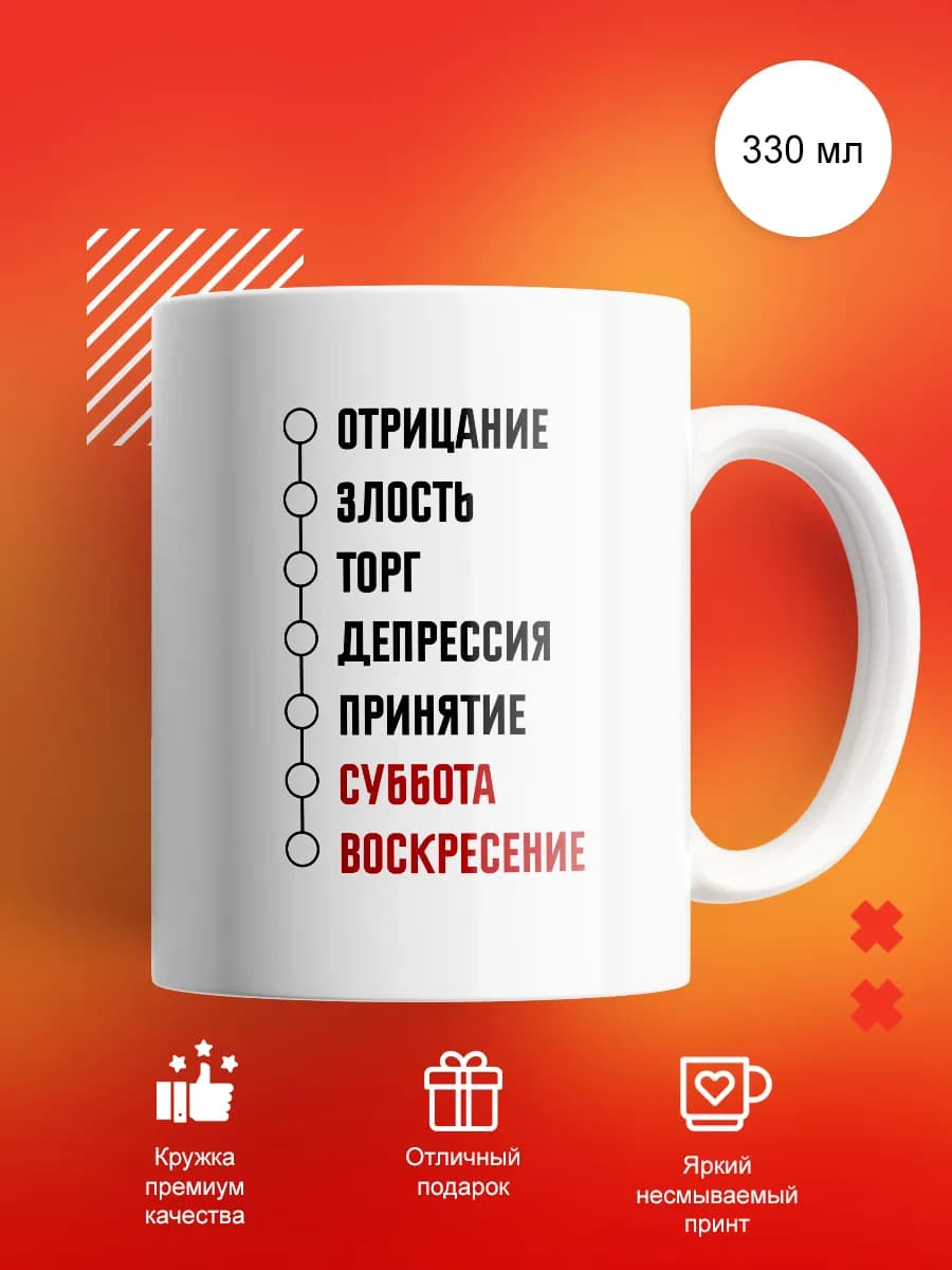 Кружка с прикольным принтом 330мл