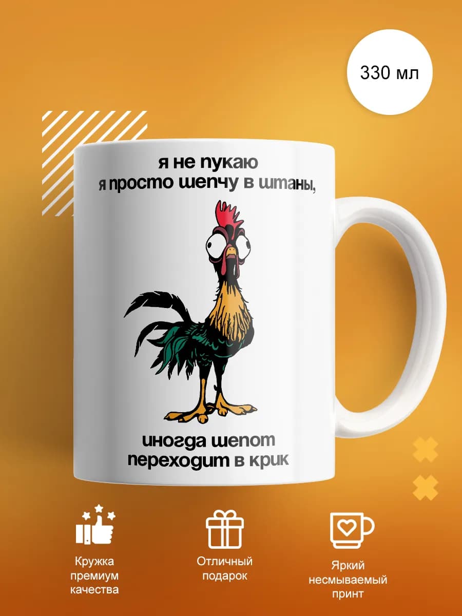 Кружка с прикольным принтом 330мл