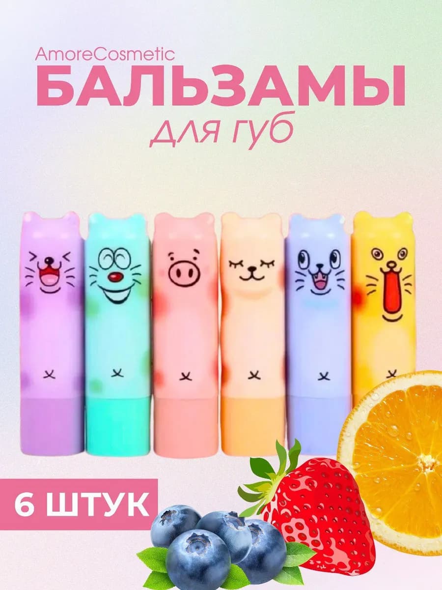 Гигиеническая помада для губ набор 6 шт