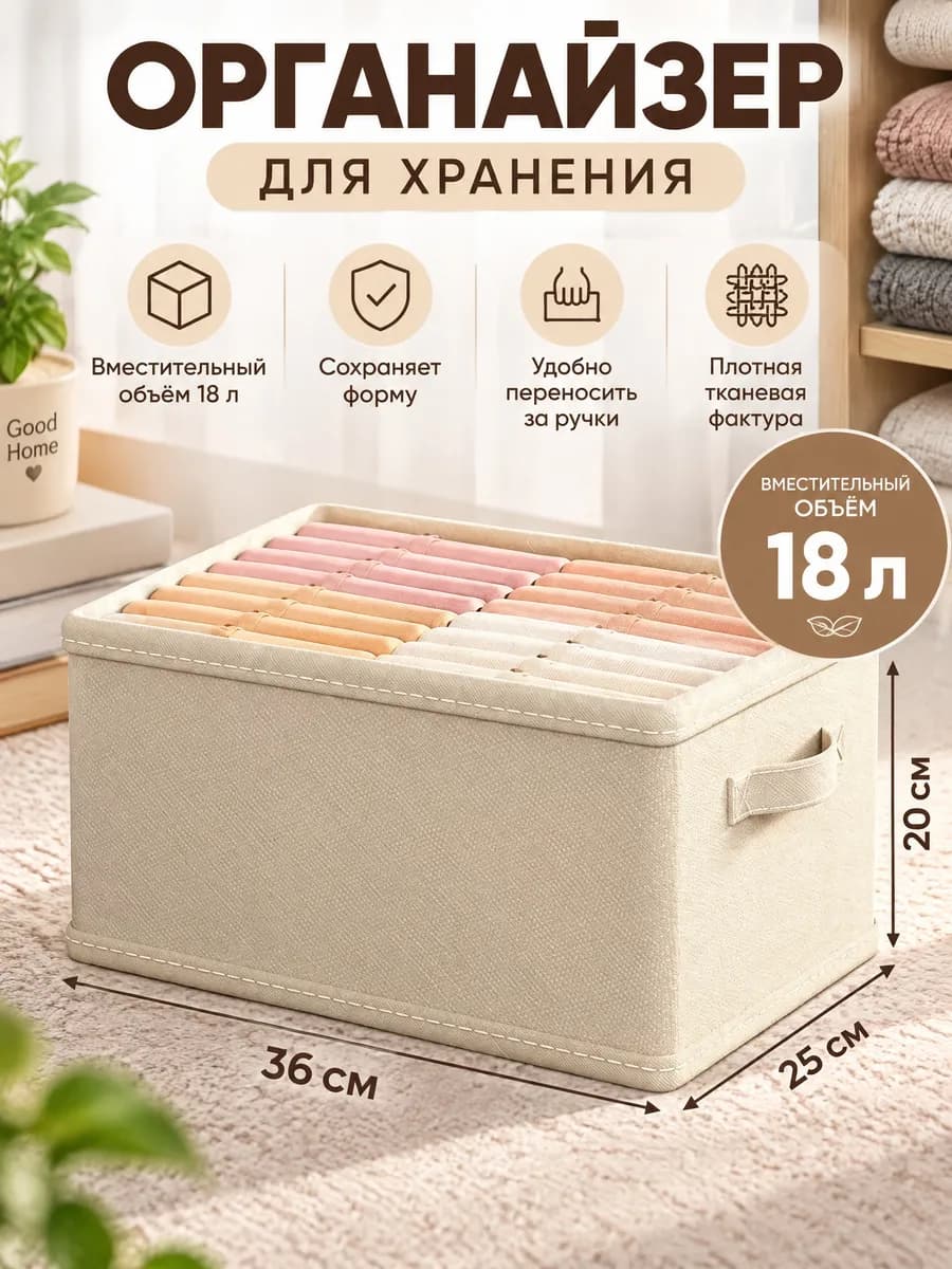 Органайзер для хранения Кофр складной Коробка для вещей