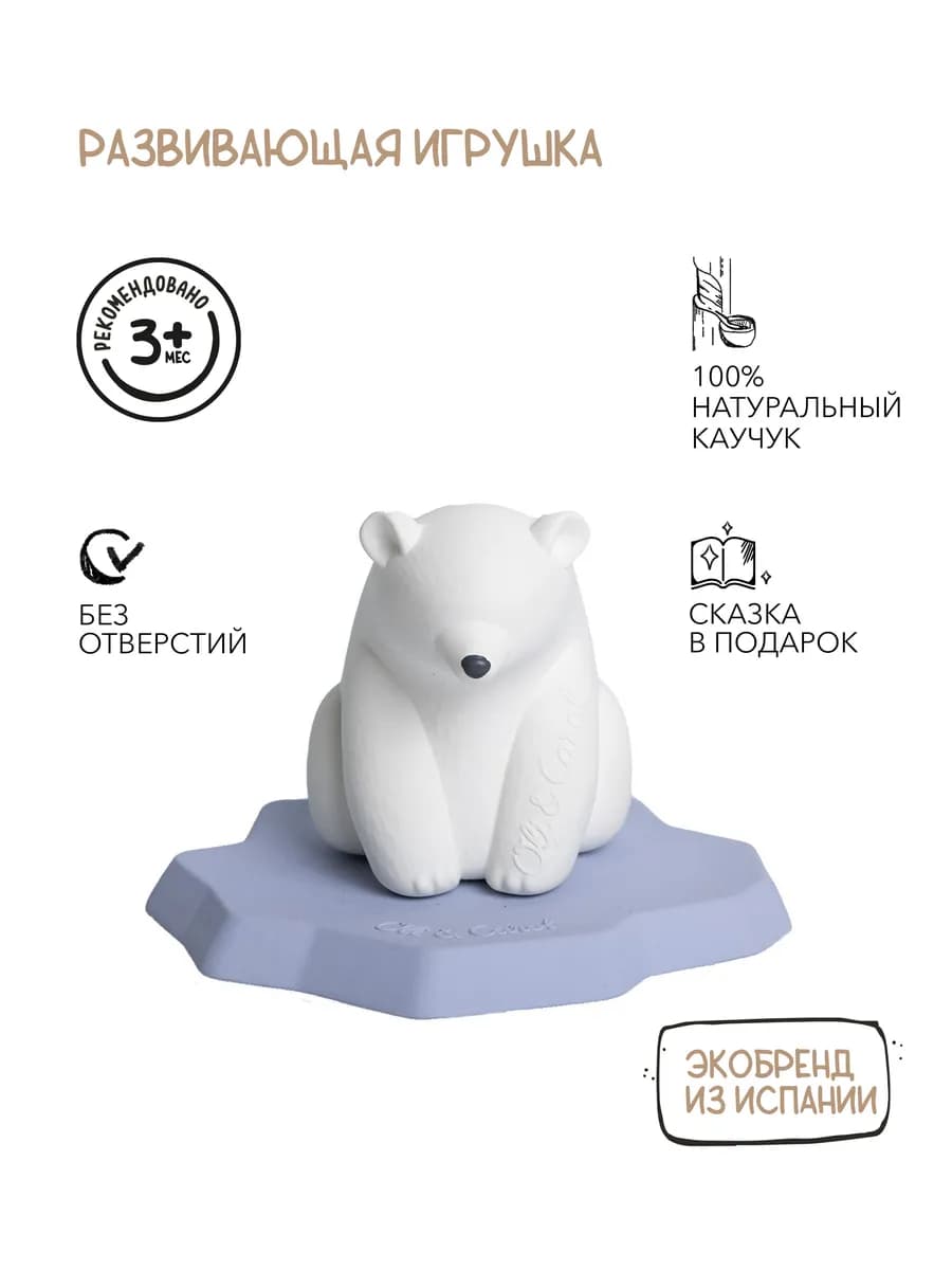 Игрушка развивающая для ванны