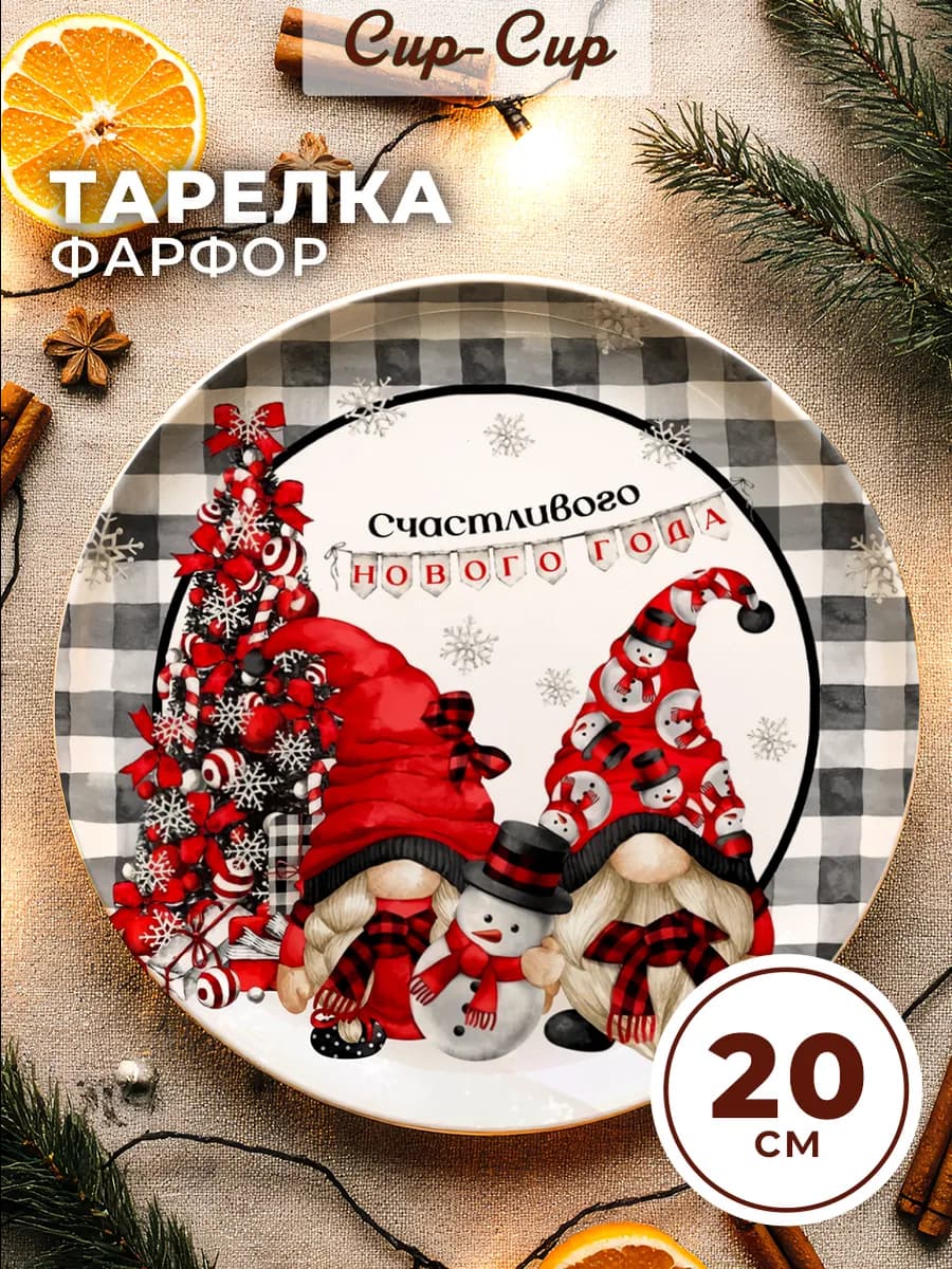 Тарелка блюдо новогодняя к новому году