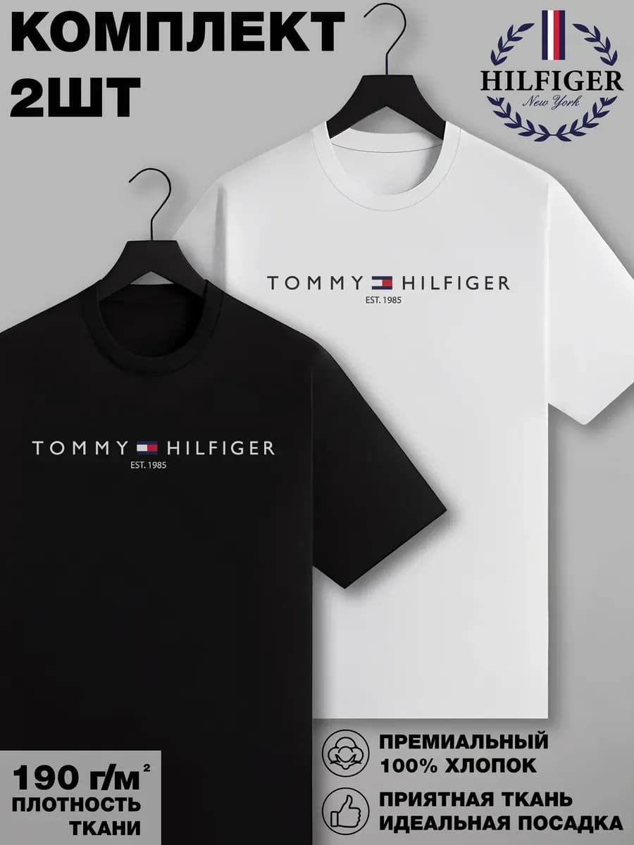 Футболка набор 2 шт базовая плотная хлопок