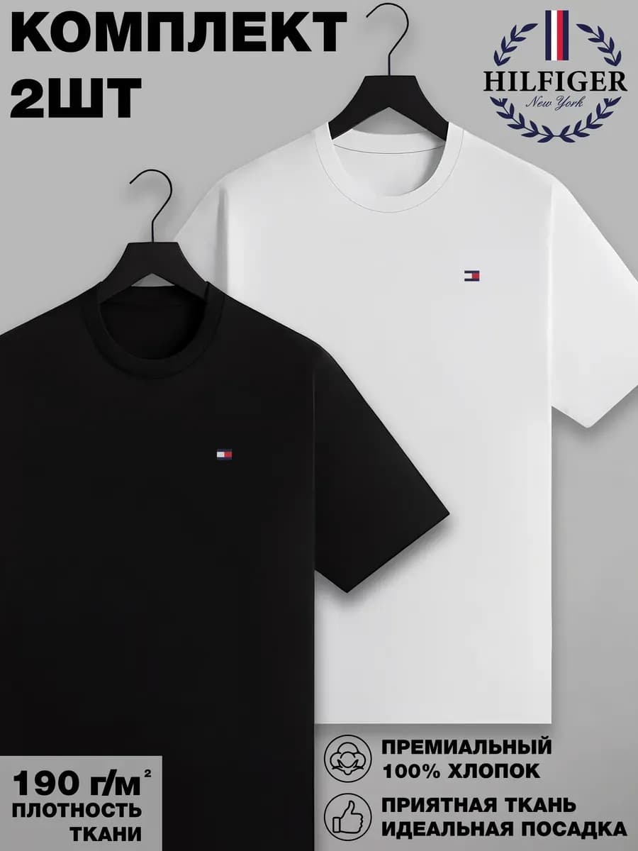 Футболка набор 2 шт базовая плотная хлопок