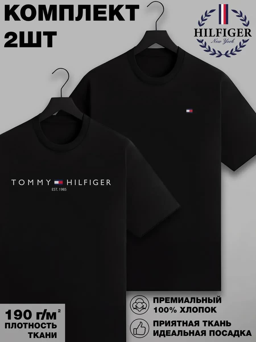 Футболка набор 2 шт хлопок базовая плотная