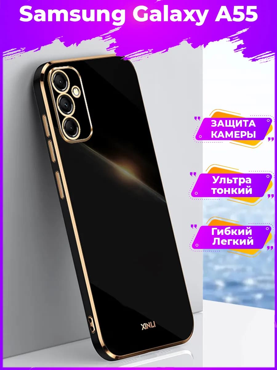 6D Силиконовый чехол бампер на Galaxy A55