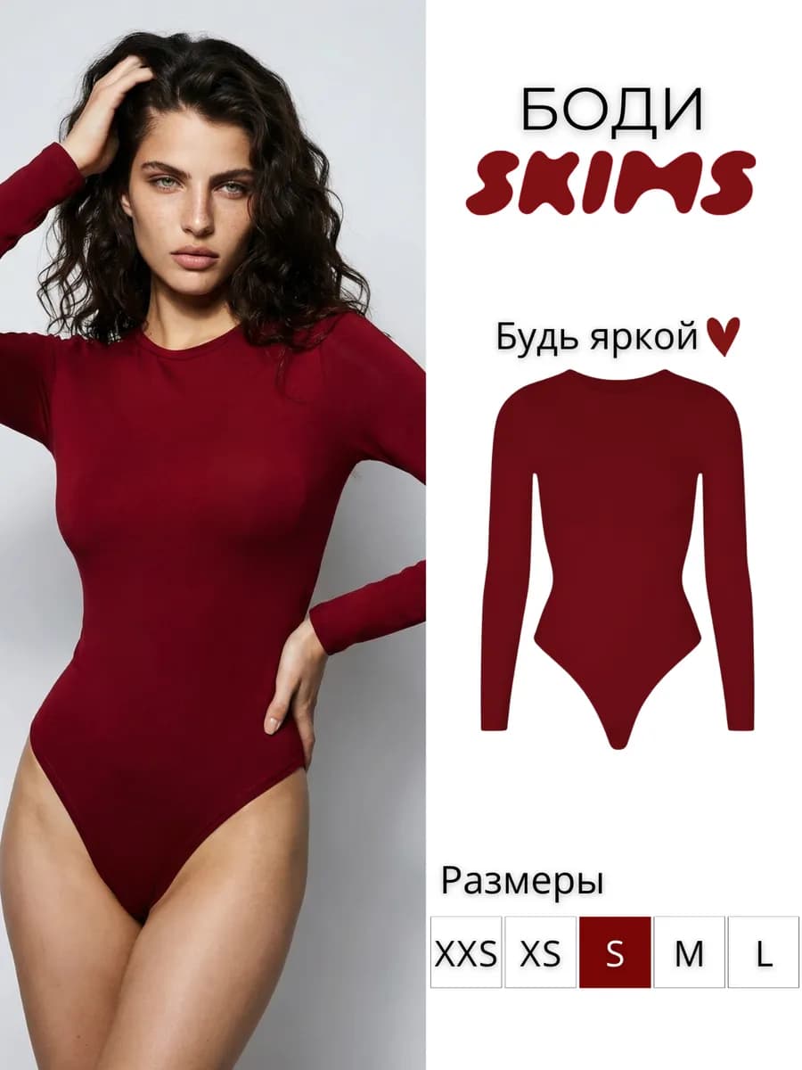 Боди с длинным рукавом винное