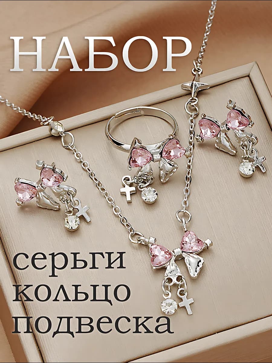 Набор серьги и подвеска бантики y2k