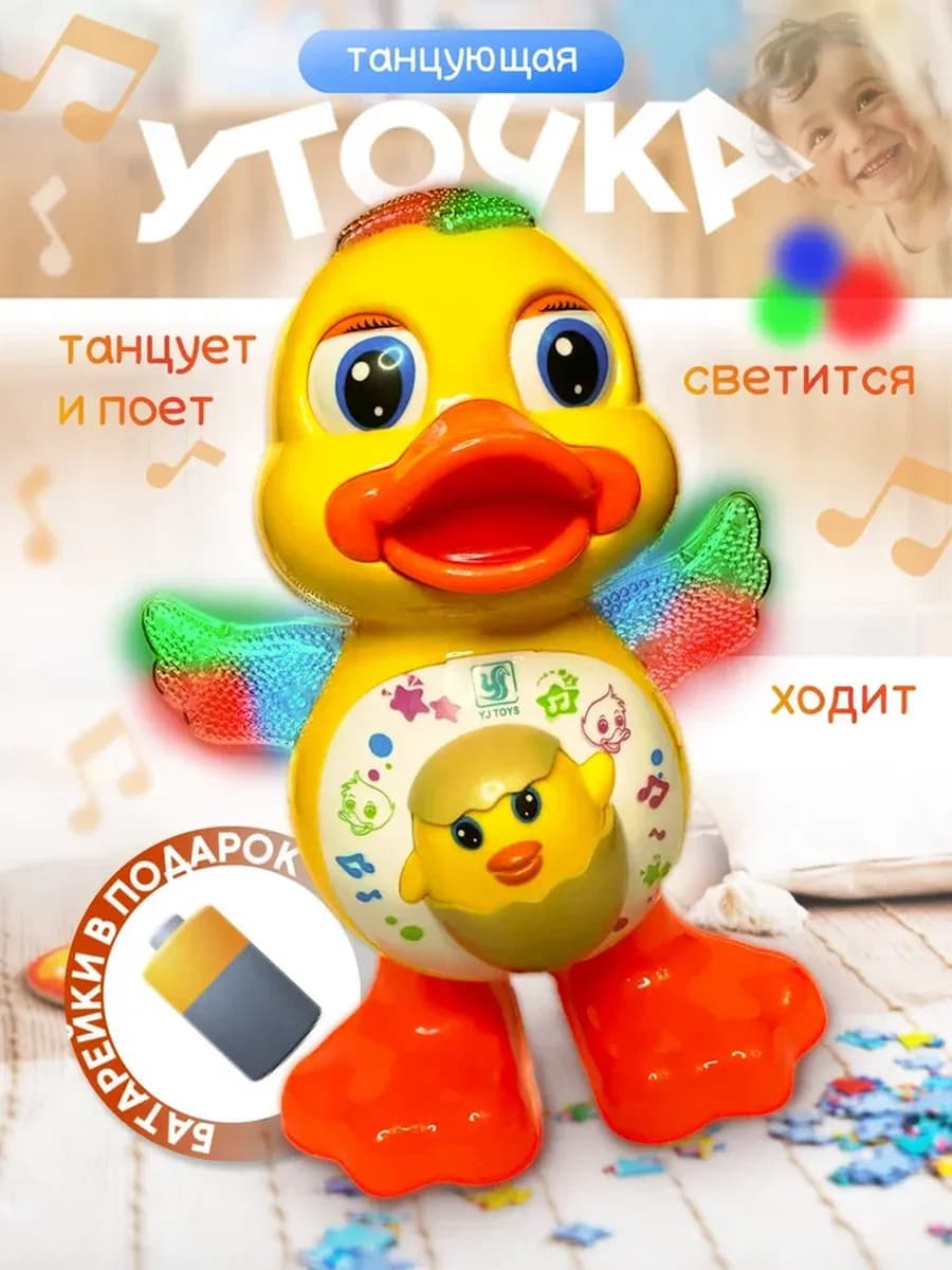 Музыкальная игрушка Танцующая уточка