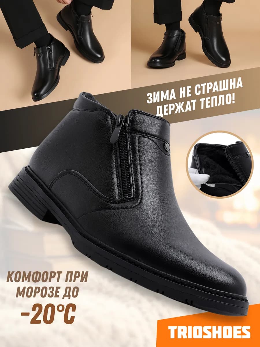 Ботинки зимние классические полуботинки с мехом