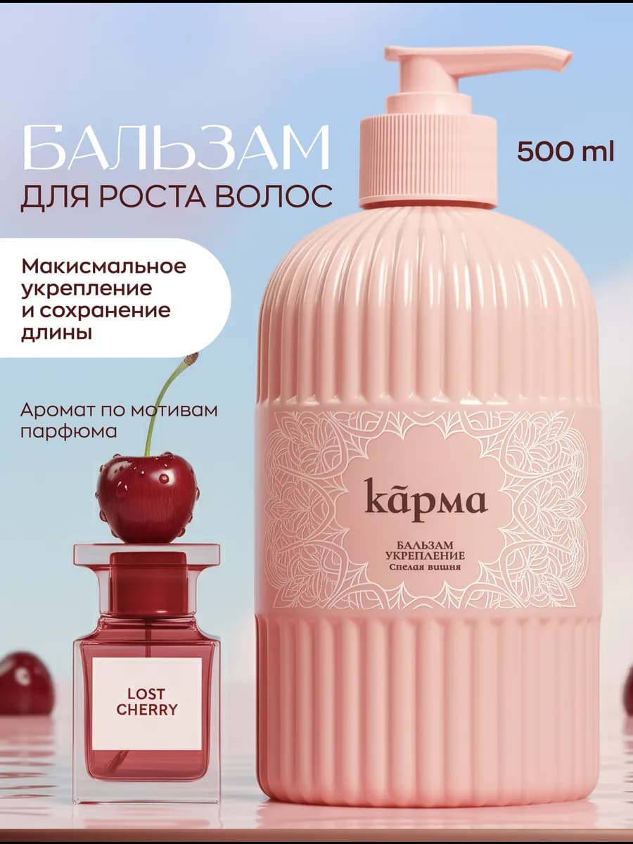 Бальзам увлажняющий для роста волос