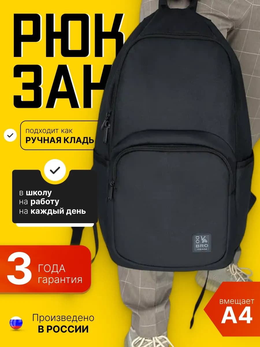 Рюкзак школьный тканевый портфель непромокаемый