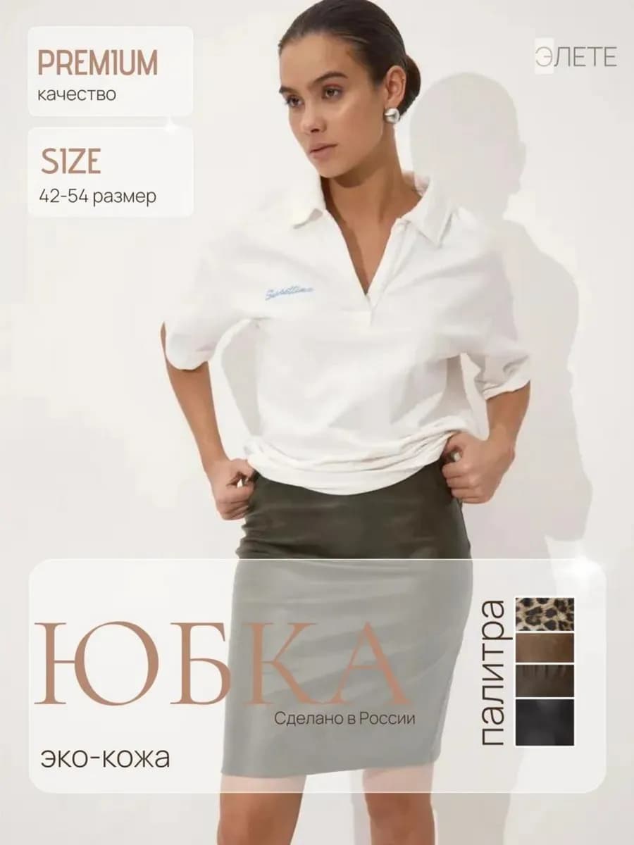 Юбка мини кожаная хаки