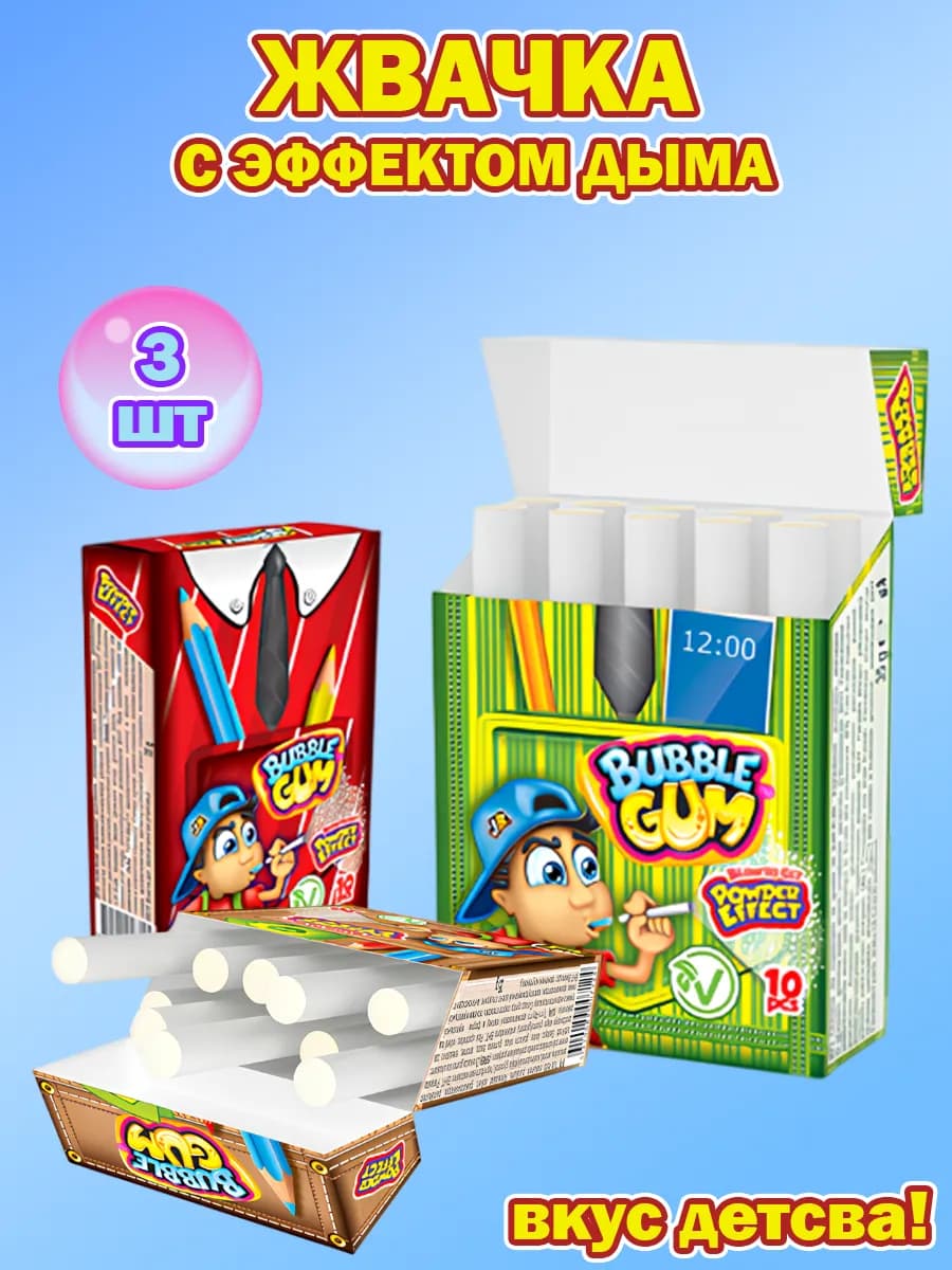 Жвачка Powder Effect с эффектом дыма тутти фрутти