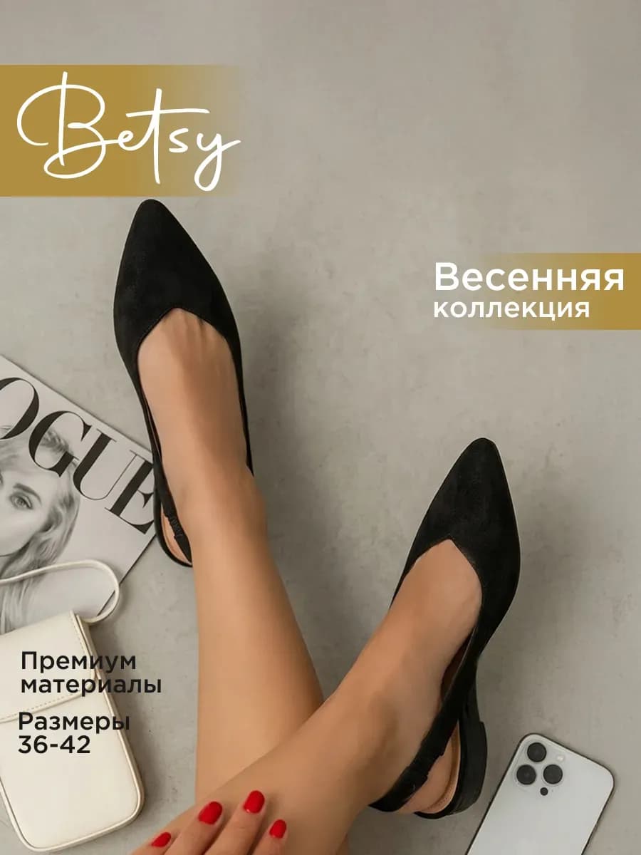 Туфли замшевые без каблука