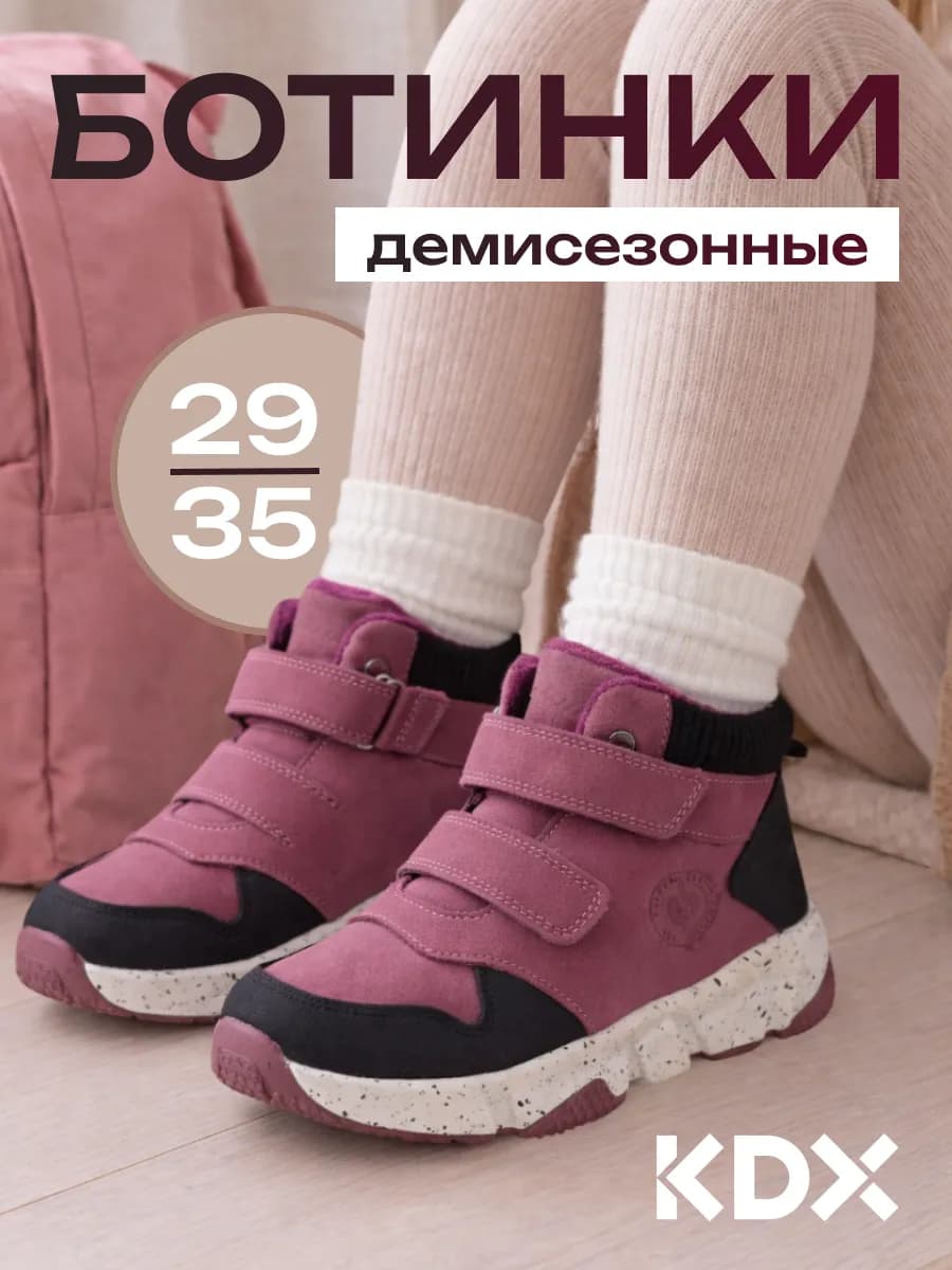 Кроссовки демисезонные