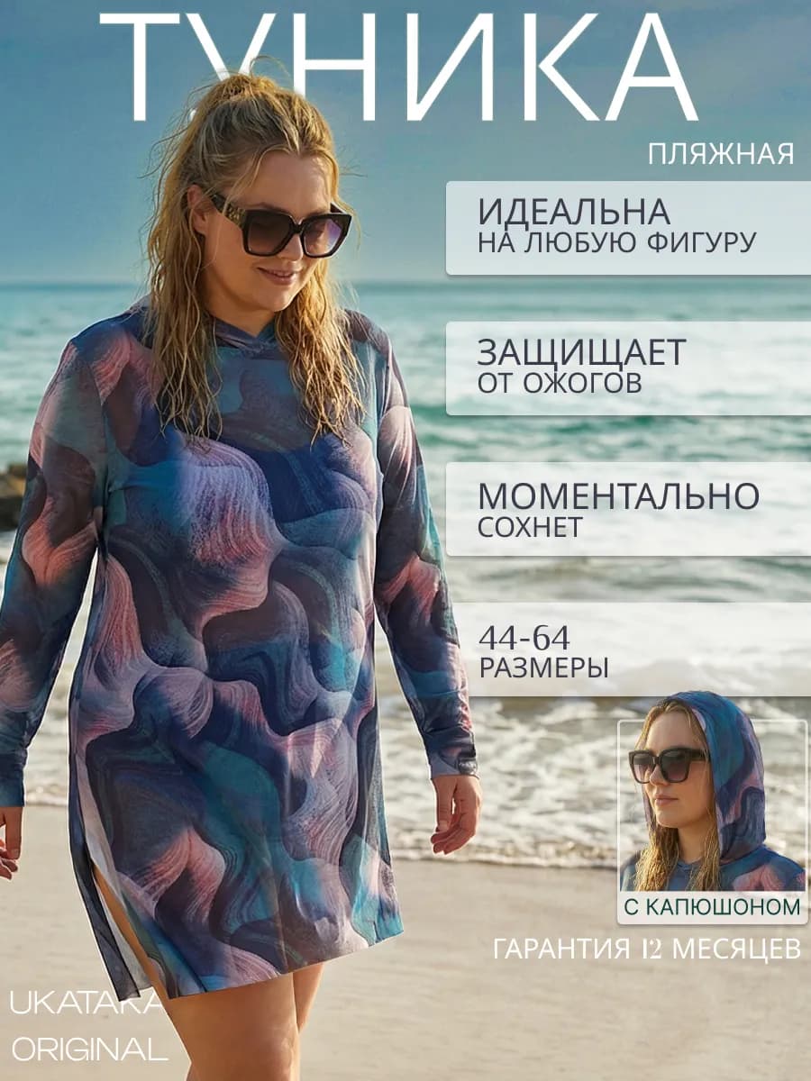 Футболка для плавания