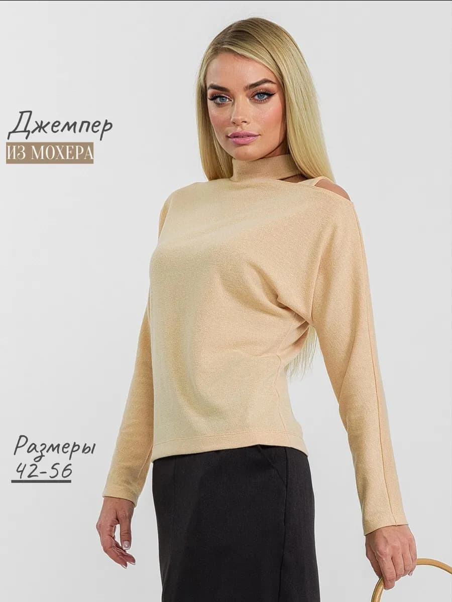 Джемпер тонкий теплый трикотаж