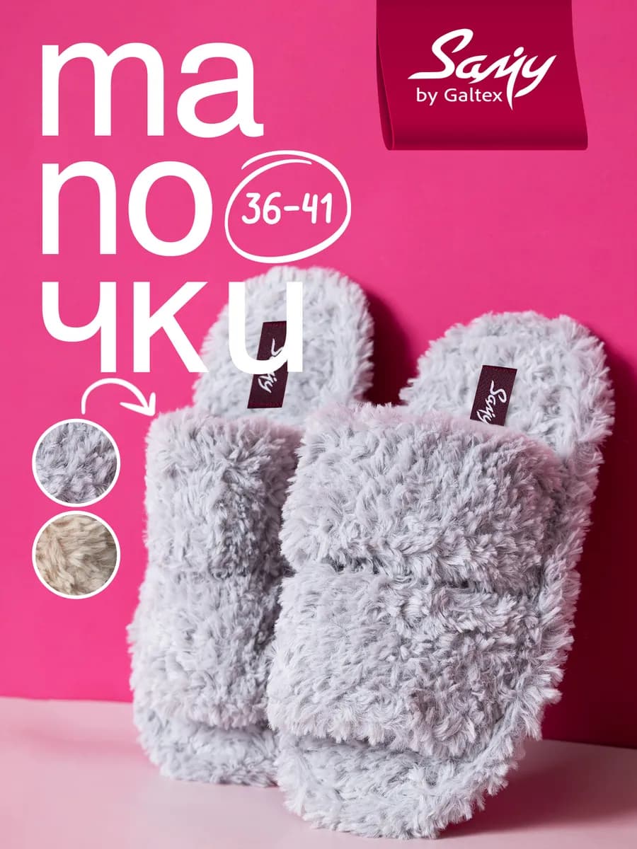 Тапочки домашние женские - фото 1