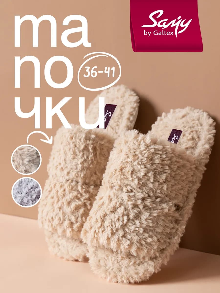 Тапочки домашние женские