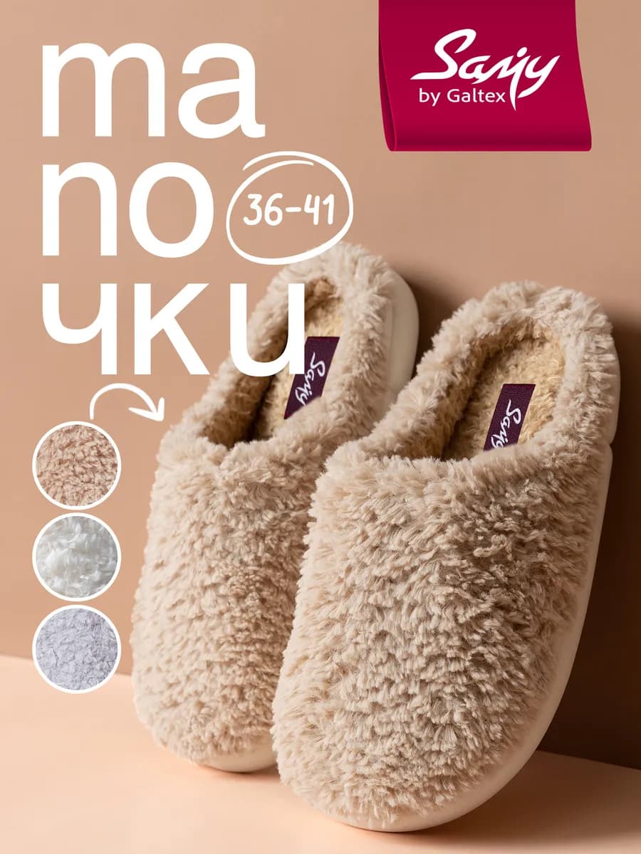 Тапочки домашние женские