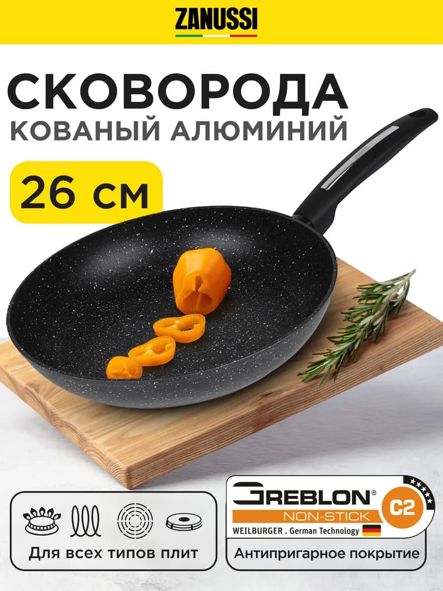 Сковорода антипригарная 26 см