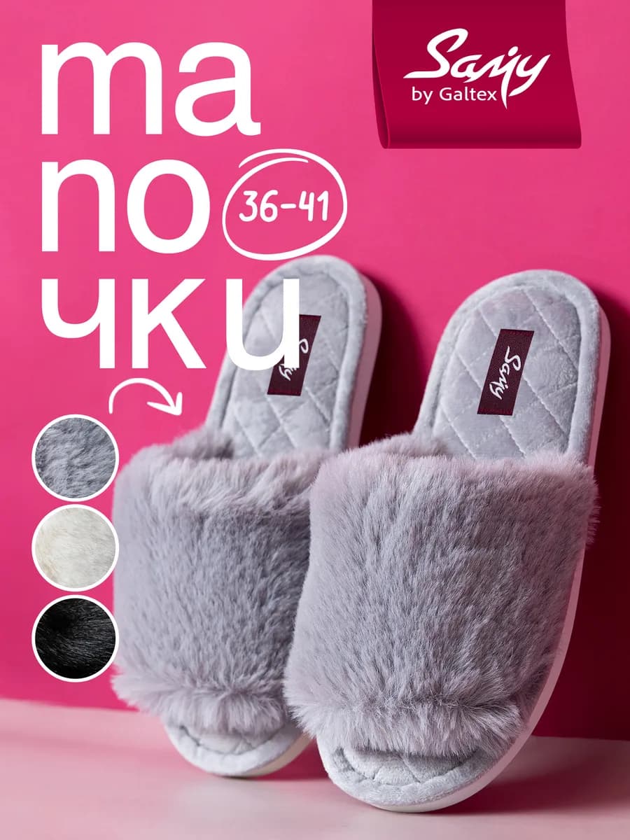 Тапочки домашние женские